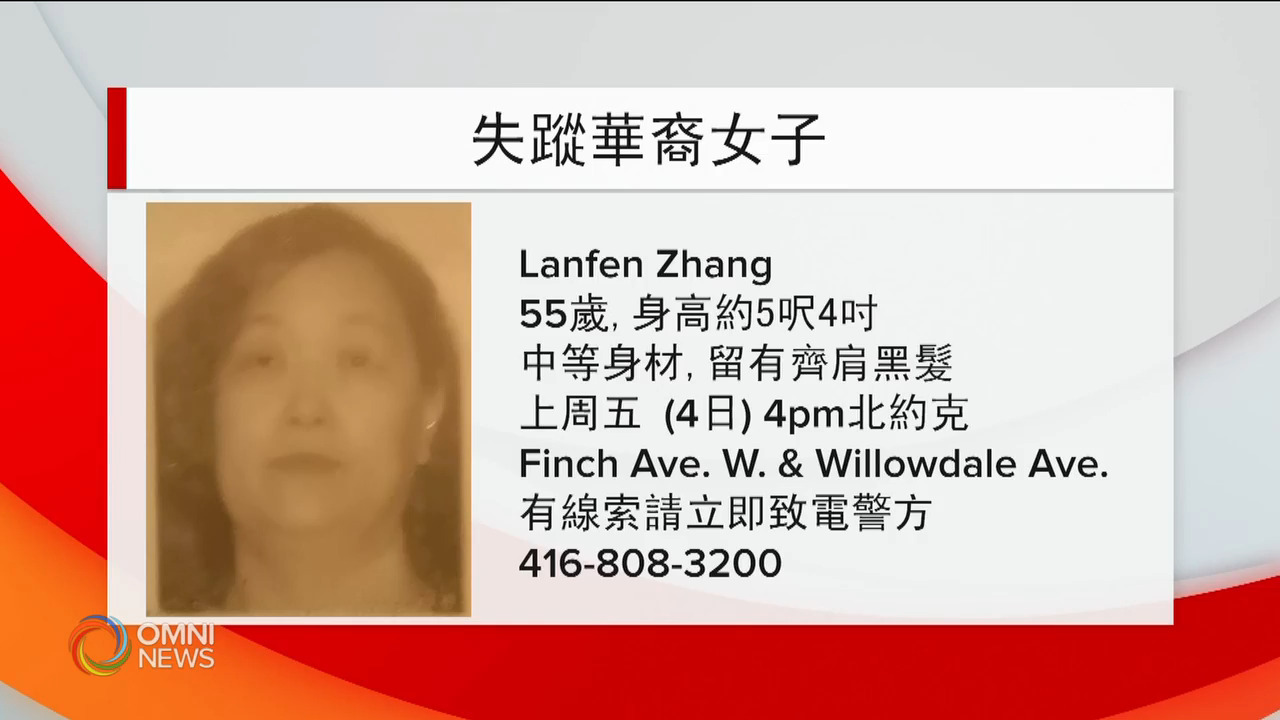 55歲華裔女子失蹤6天 -- Jun 10, 2021 (ON)