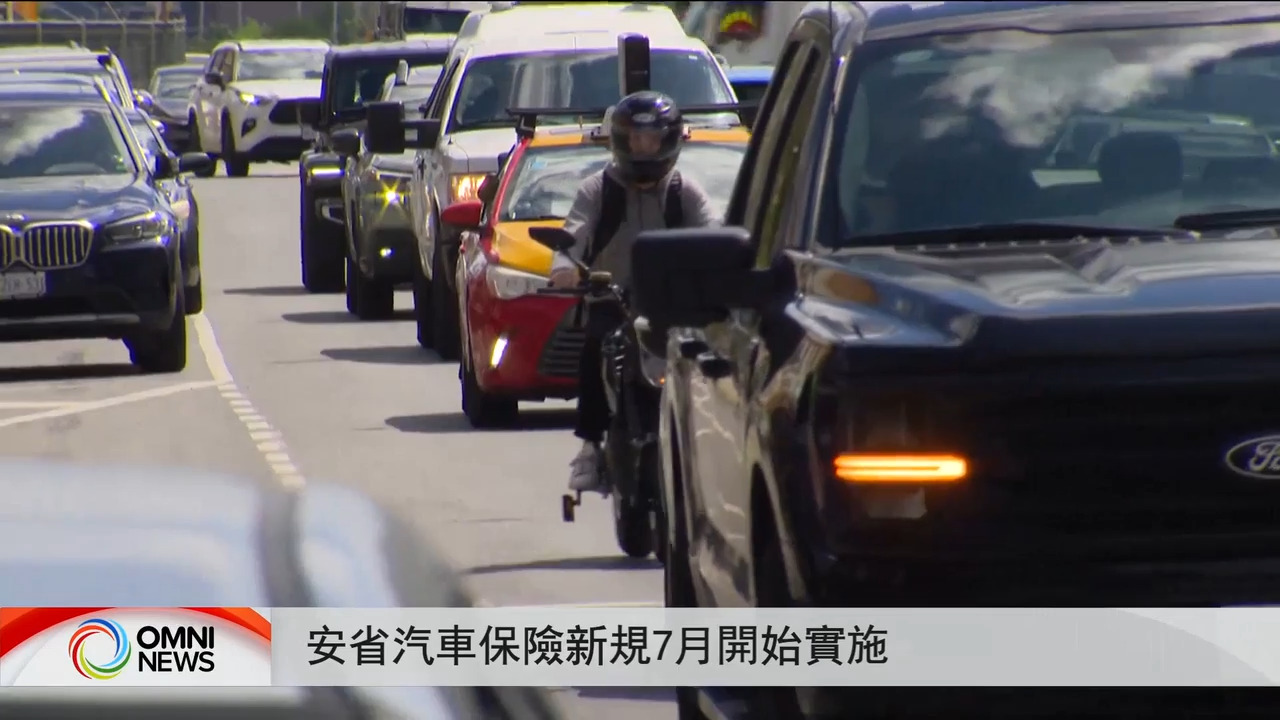安省汽车保险新规7月1号实施