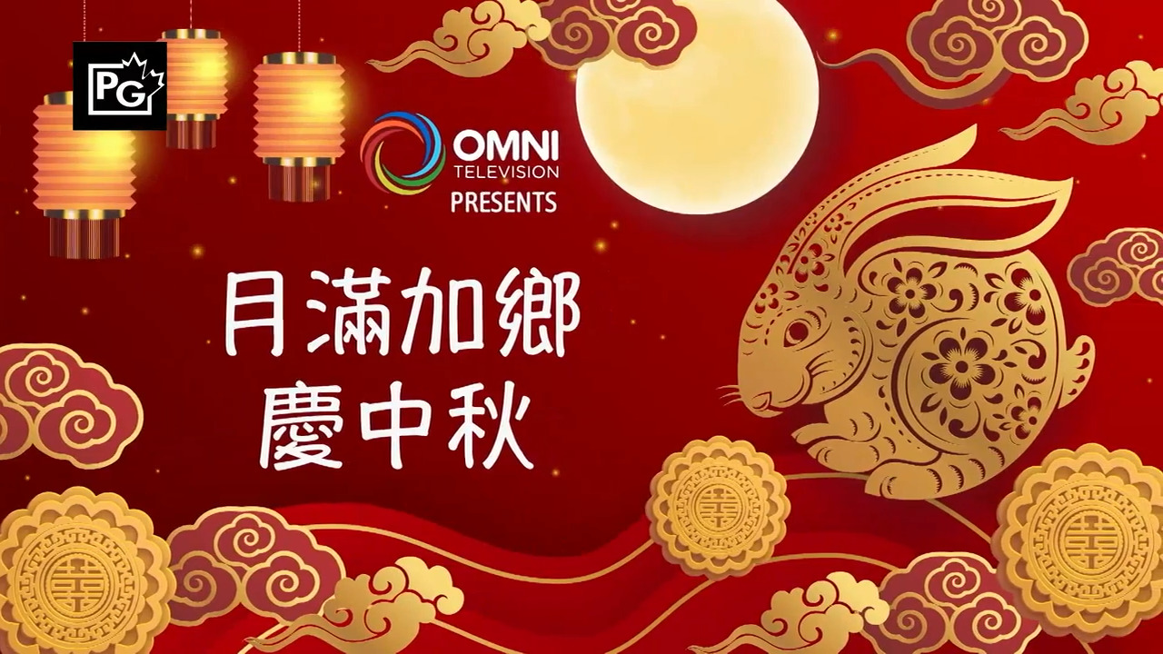 OMNI Cantonese: Mid-Autumn Festival Special