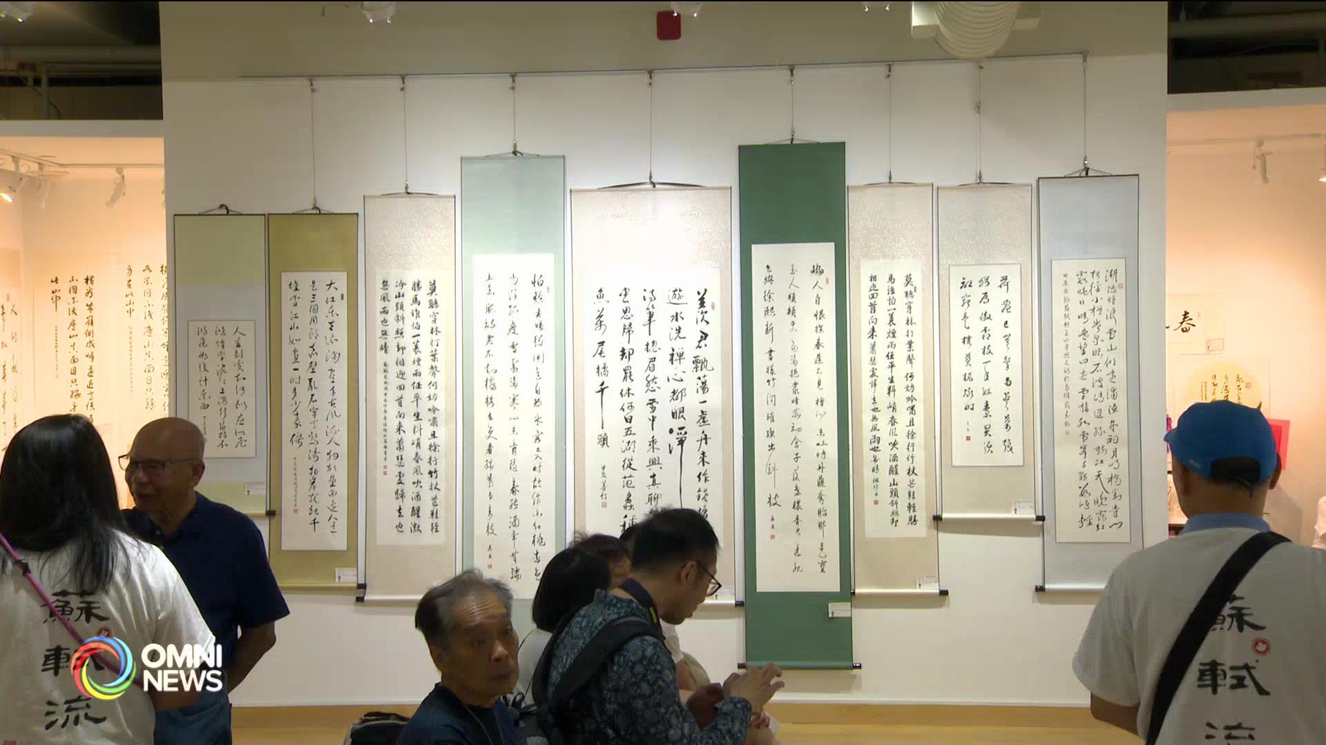 大多倫多中華文化中心辦蘇軾流風書法展覽暨講座