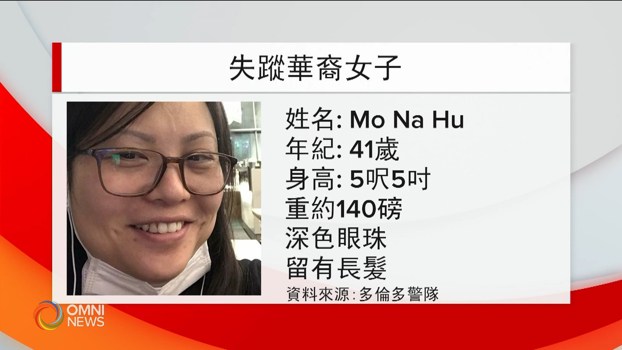 41歲多倫多華裔女子失蹤多月 -- Jul 28, 2021 (ON)