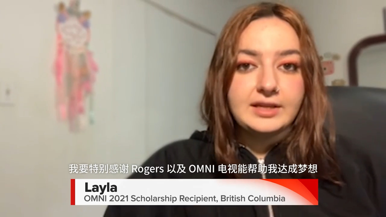 2022 OMNI Journalism Scholarship (Mandarin) | Meet 2021 Winner Layla Khdir
