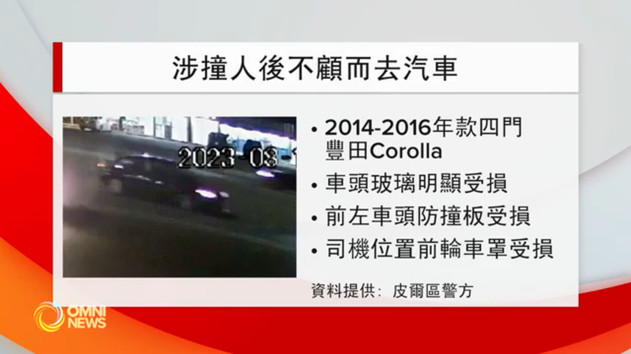 警方呼籲公眾尋找事故後不顧而去司機