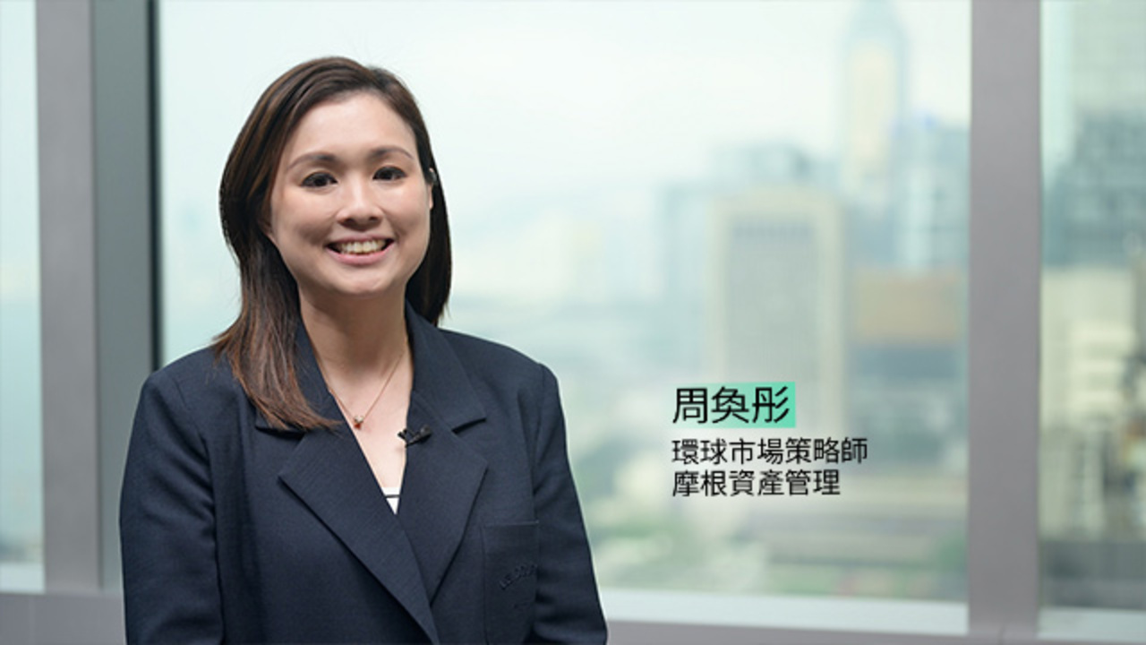 影音專區| J.P. Morgan Asset Management